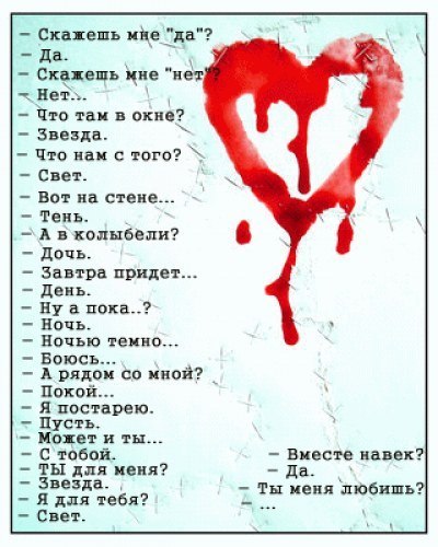 Стих только ты один из фанфика Стих только ты один из фанфика