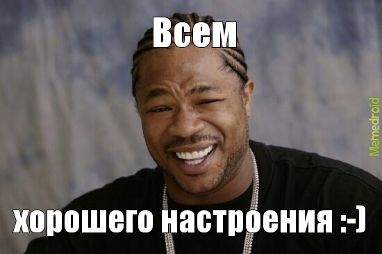 Ну удачи. Мемы про удачу. Мемы про удачу. Мемы про счастье. Ну удачи мне.
