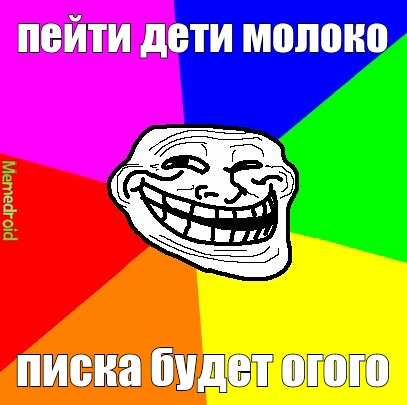 Писи деток 