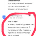 commented item thumbnail