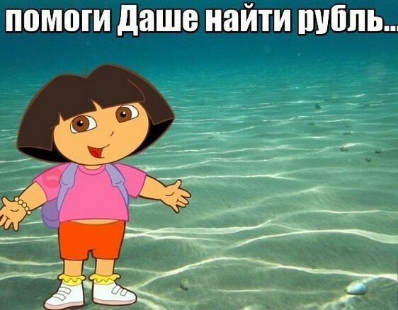 Снятие блокады, картинки с приколами даша