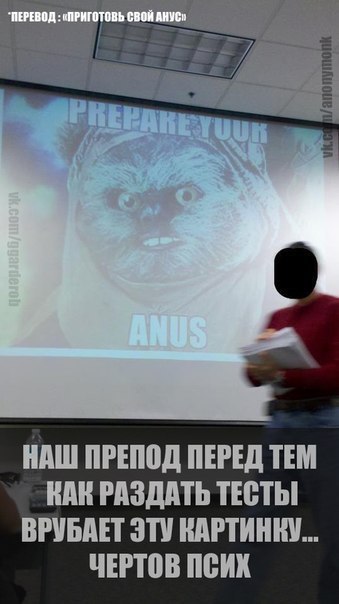 prepare you anus! - meme