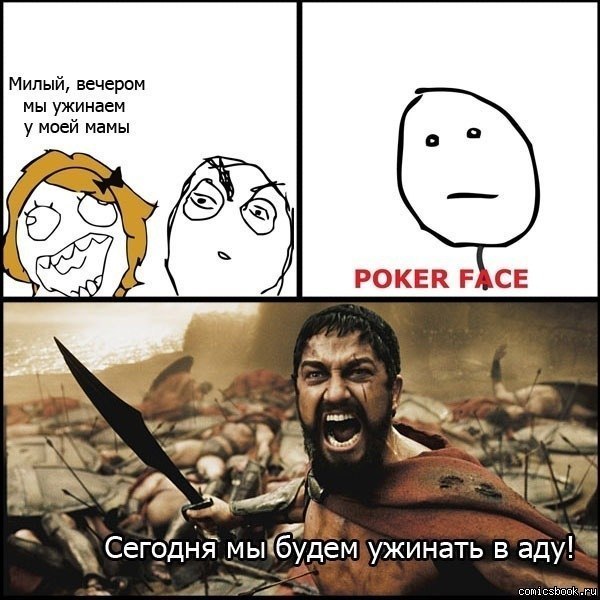 Аль а мы ужинать сегодня будем. Ужинать будем в аду. Сегодня мы будем ужинать в аду. А ужин нас ждет в аду. Мем будем ужинать в аду.