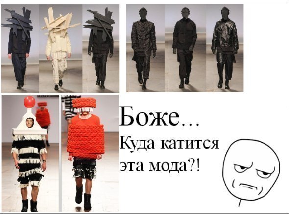 Надписями, картинки о моде с юмором