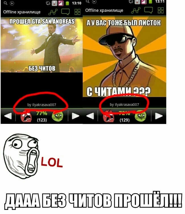 Давай без читов попробуй мем мем - Mème par gleb5577 :) Memedroid