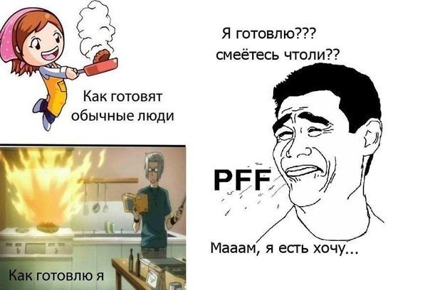 Мемы про готовку на новый год