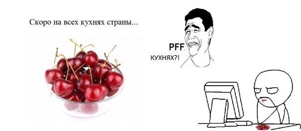Я черешня мем