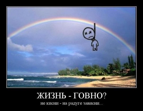 жизнь говно картинки онлайн жизнь говно картинки