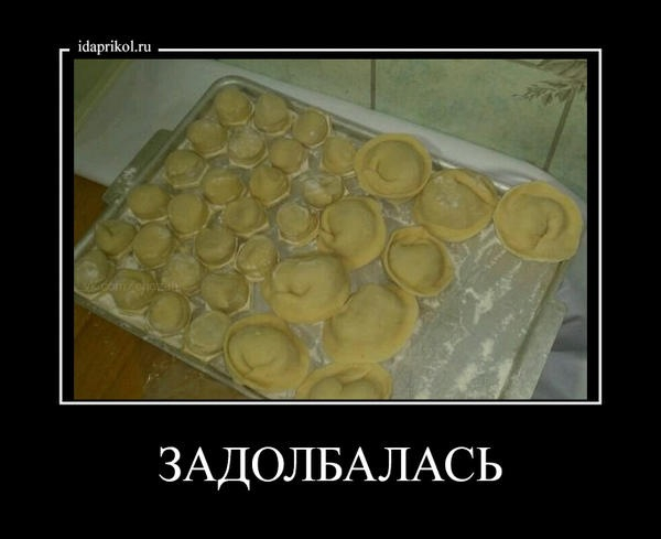 Картинки задолбалась на работе приколы, днем рождения принцессы