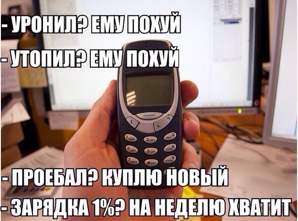 Приколы про нокиа в картинках