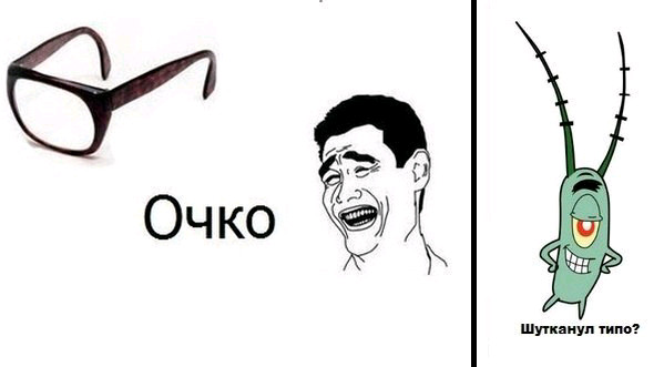 Трамболон колю в очко мем кнопки