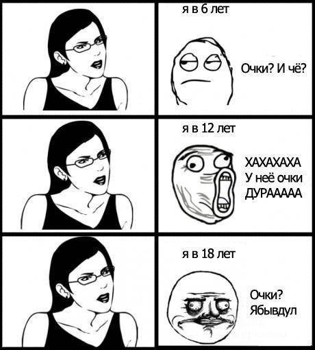 Мемы про 12 лет