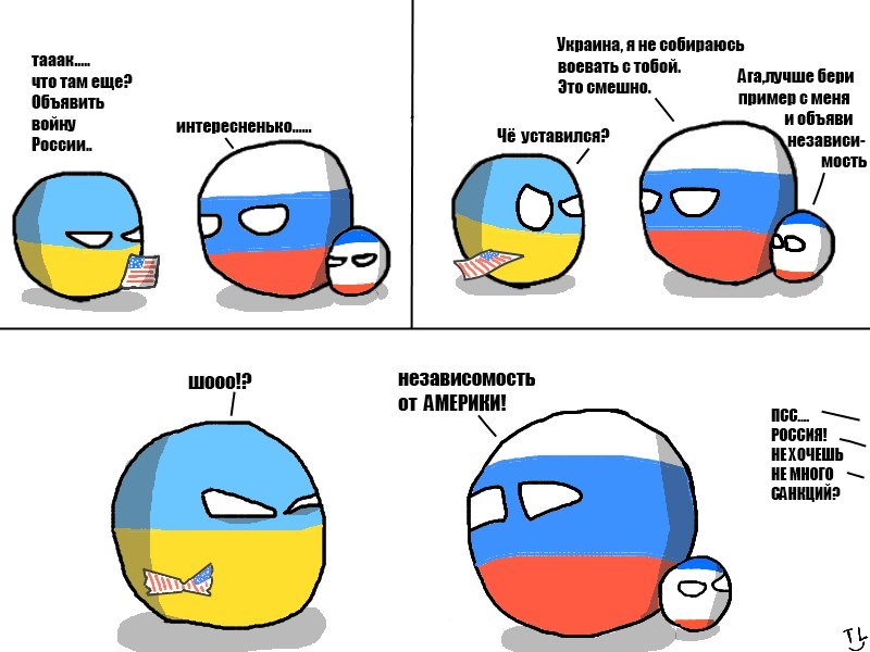Летием, прикольные картинки россии и украины